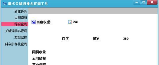 掌握批量查询排名技巧，提升SEO效果（从小白到SEO大神）