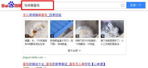 让百度搜索结果中有缩略图，提高网站曝光率的技巧（从优化网站图片到设置Schema标记）