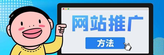 如何稳定让网站排名在首页（掌握SEO技巧）