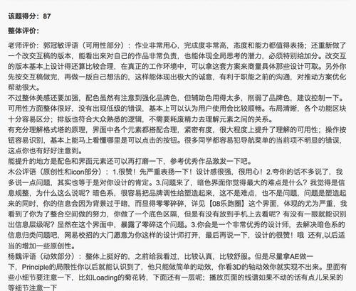 如何让网站收获好的排名（掌握关键技巧）