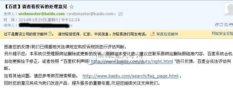 如何删除网站百度快照？——投诉快照需要多长时间