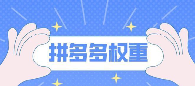 提高网站权重，从引流开始（实用技巧助你提高网站权重）