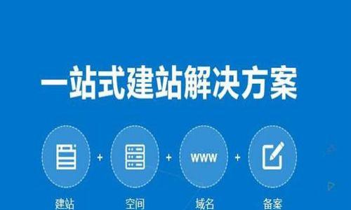 如何提升网站打开速度（15个实用方法让你的网站快如闪电）
