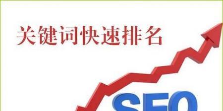 SEO优化的重要性及实现方法