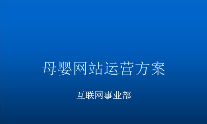 通过网站运营提高排名的方法（优化网站结构）