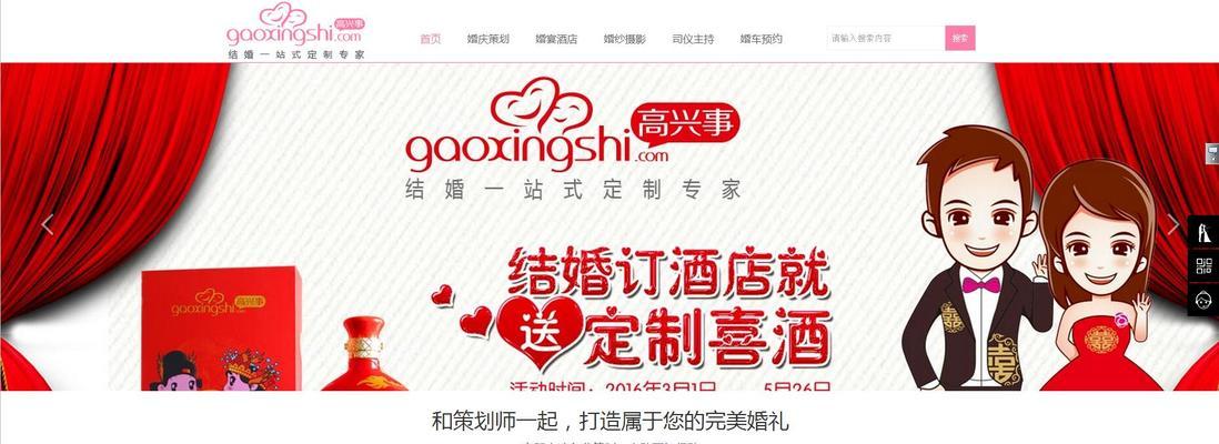 本地婚恋交友网站推广攻略（15个步骤教你打造本地最火婚恋交友网站）
