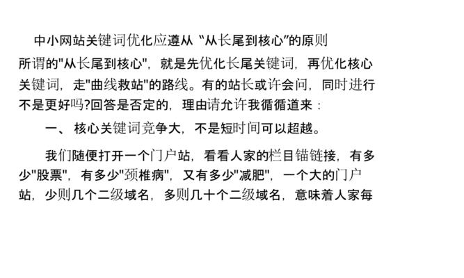 如何挖掘長尾（掌握長尾的方法和技巧）