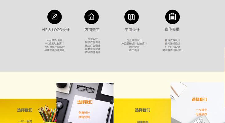 打造企業形象，優化網站建設（如何讓您的網站成為企業形象的代表）
