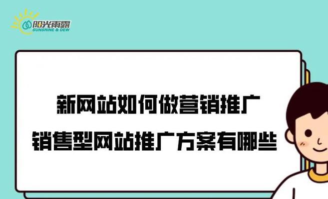 网站选择的技巧（从目标用户）