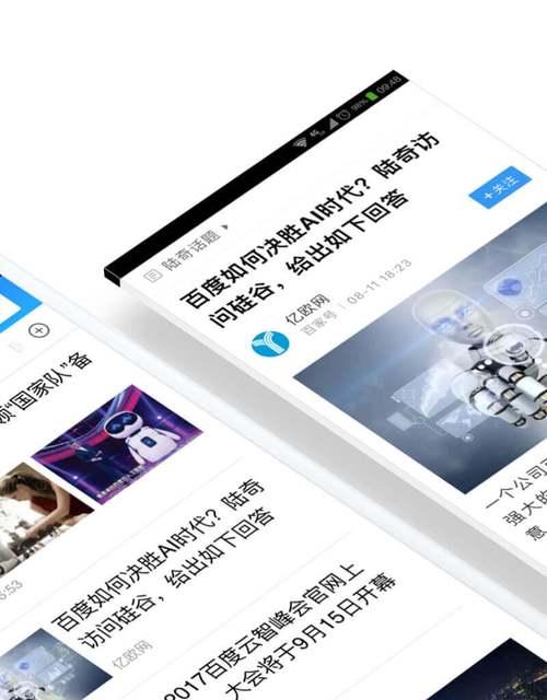 應對新的百度算法，提升網站排名的策略（從優化到內容建設）