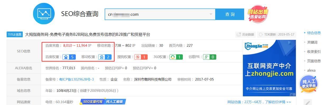 優化技巧，讓你的網站穩步提升排名（從選擇到外鏈建設）
