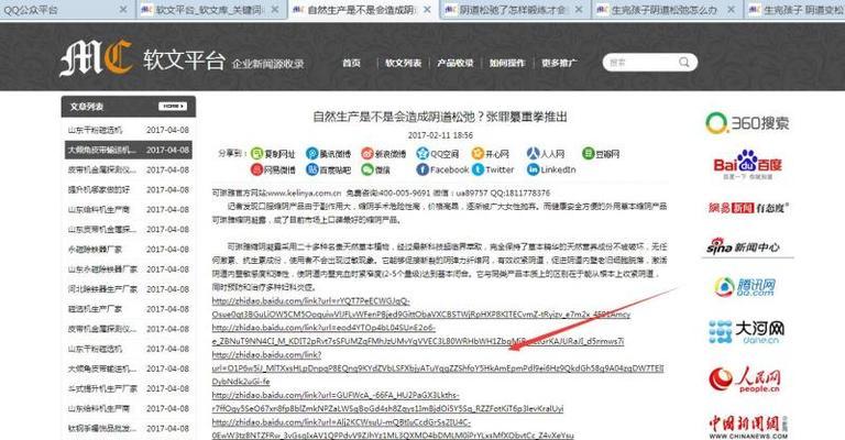 Alt標簽的作用及優化方法（了解Alt標簽的作用）