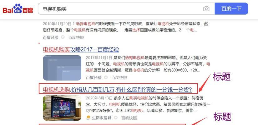 如何優化網站標題以獲得更好的排名（從選擇到標題設計）