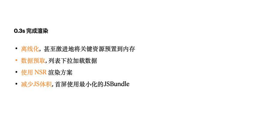 优化网站加载时间与性能（提高用户体验与SEO排名）