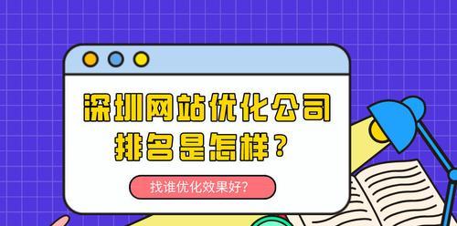 网站标题优化技巧（让您的网站标题快速排名）