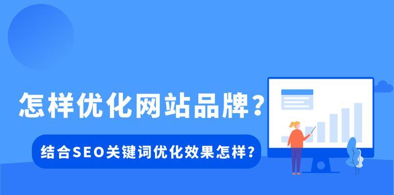 如何在特定网页进行排名优化（掌握排名算法）