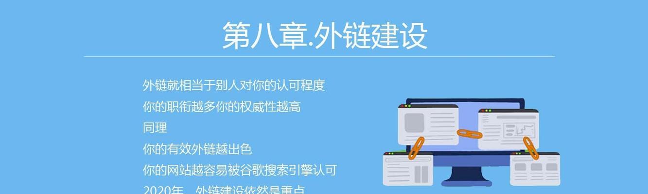 网站排名提升必知（15个方法教你轻松提高网站的点击率）