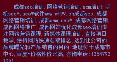 如何找到适合网站优化的内容（教你如何找到能够有效提升网站流量的内容）