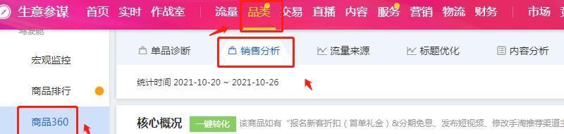 如何判斷網站流量是否正常(掌握正確的統計方法) 如何判斷網站流量是否正常(掌握正確的統計方法)