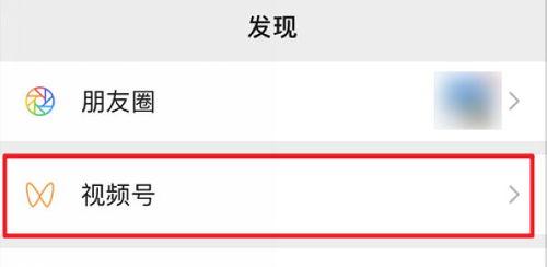 微信视频号直播怎么涨人气（8个技巧教你提高视频号直播的关注度）
