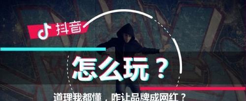 抖音认证是什么？作用有哪些（如何申请？如何提高通过率）