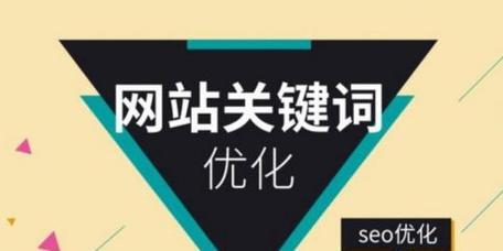 企业如何稳步获取SEO排名（提高网站权重和排名）