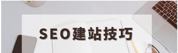 如何通过网络优化来提升营销推广排名（网络优化之营销推广排名攻略）