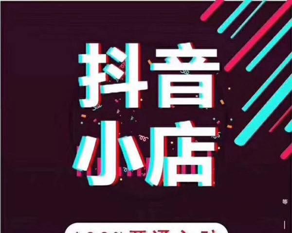 抖音店铺货源缺口怎么补（实用技巧教你解决）