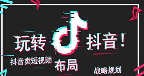 如何在抖音上赚取佣金（从申请账户到推广产品，这是一个全面的指南）
