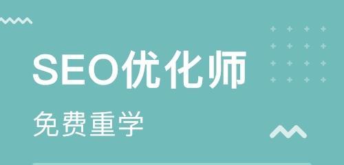 网站SEO优化全方位指南（实用技巧帮你提升网站排名）