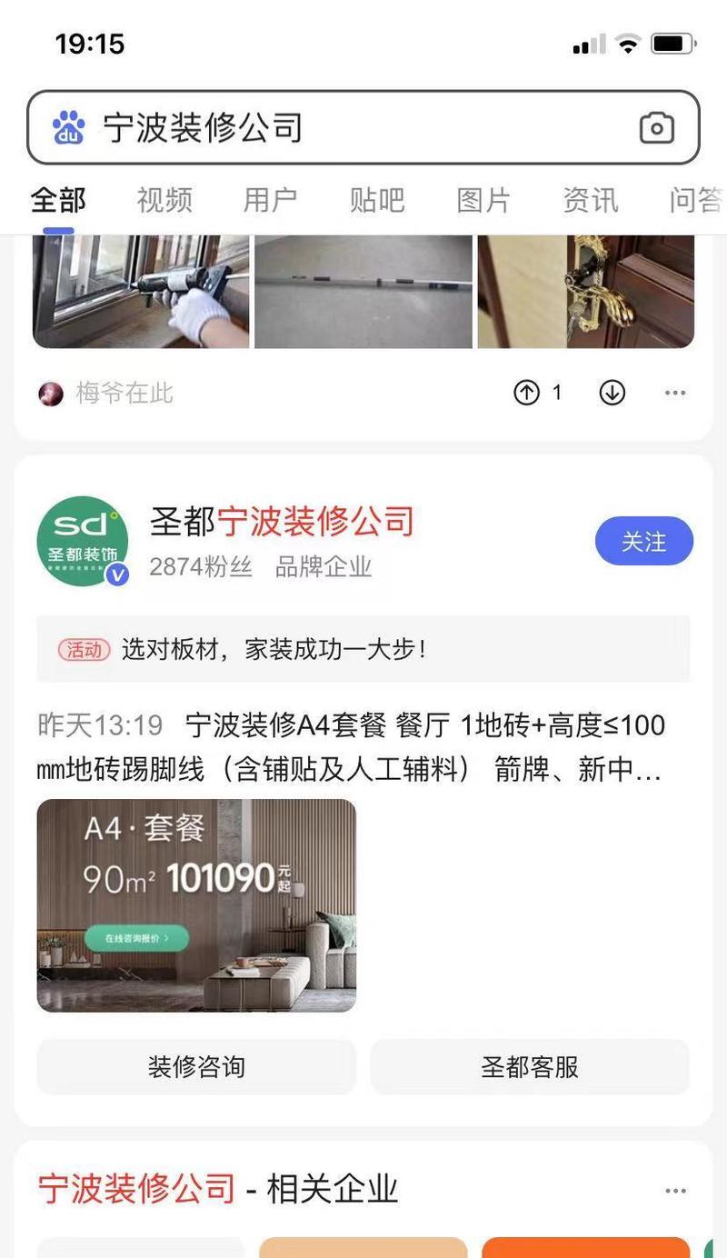 如何做好百家号排名（提高流量的10个小技巧）