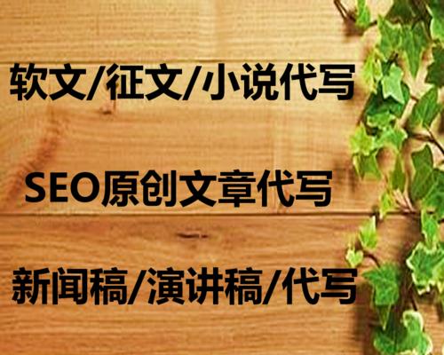 如何提升网站文章的质量（掌握关键技巧）