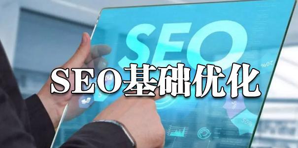 如何优化特殊页面的SEO？--以方案为主题的综述