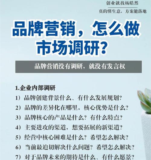 如何做好網站品牌營銷（從品牌定位到內容營銷的全麵指南）