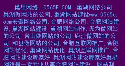 如何在网站中实现内容链接以增加主题相关性（掌握有效的内容链接技巧）