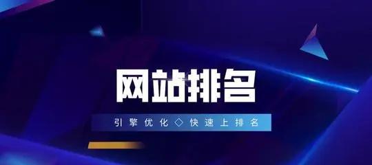 移动网站优化指南：提高用户体验、提升搜索排名