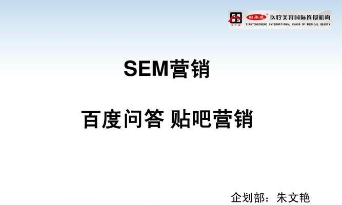 入门SEM必知的关键点（从SEO到PPC）