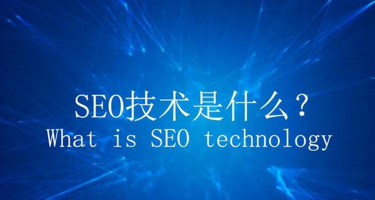 SEO技巧分享：如何优化网站URL