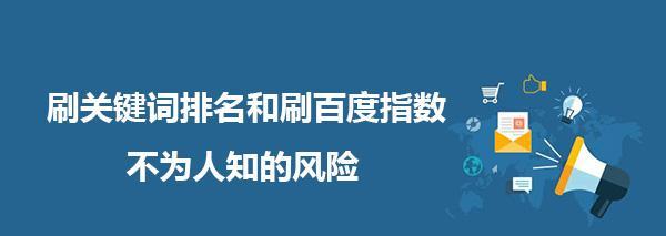 网站排名下降的原因分析（如何恢复网站排名）