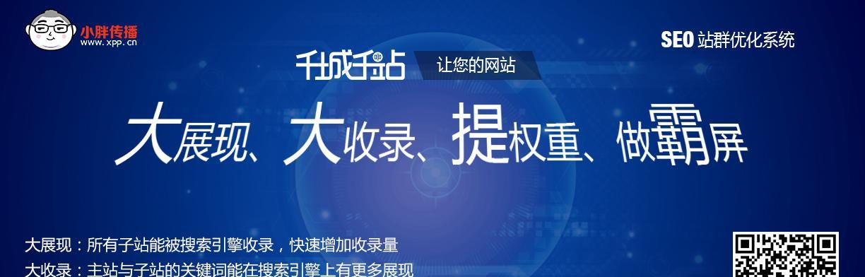 新建网站被降权（SEO外包谈如何避免新网站被降权）