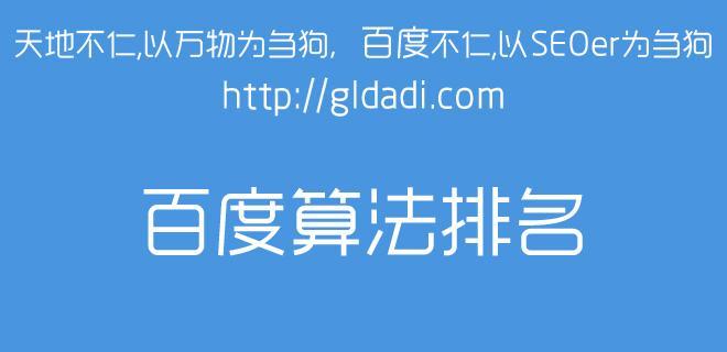 如何让深圳SEO排名稳定首页（从研究到内容优化）