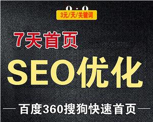 深圳整站SEO的降權特征和原因分析（如何避免整站SEO的降權）