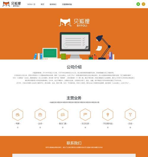 單頁營銷型網站建設的優勢和應用場景剖析（適用於小型企業和新產品推廣）