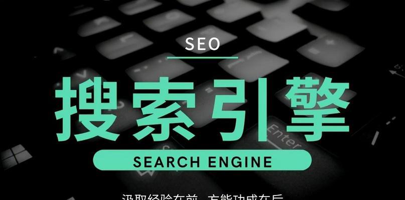 SEO技术（企业SEO观念的多元化和缺乏深入了解的现状）