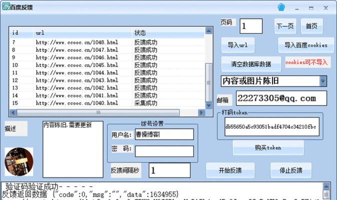 深入了解百度快照，提升网站排名（从快照的定义、作用到优化方法）