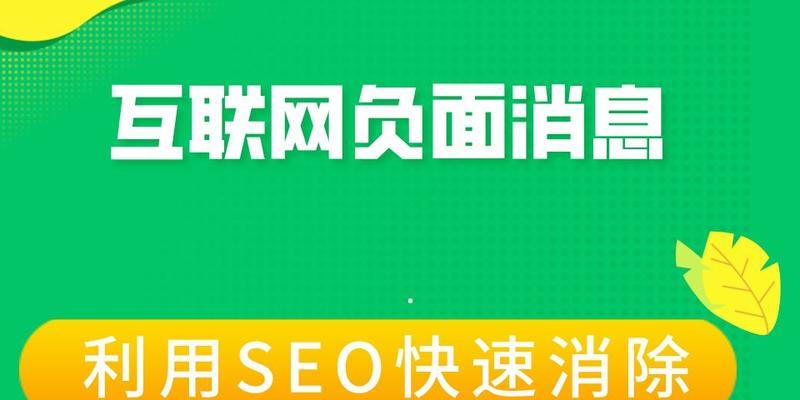 预防负面SEO，从源头开始（如何避免你的网站成为负面SEO的受害者）