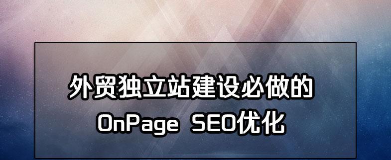 從網站設計到內容管理,構建外貿網站(從網站設計到內容管理) 從網站設計到內容管理,構建外貿網站(從網站設計到內容管理)