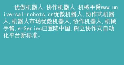 浅谈网站robots文件的作用与应用（了解robots.txt）