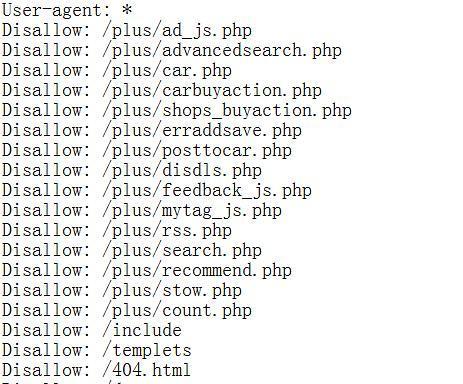 浅谈网站robots文件的作用与应用（了解robots.txt）