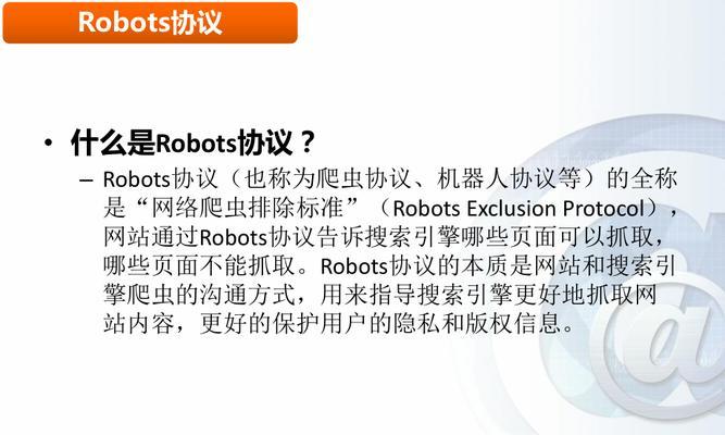 浅谈网站robots文件的作用与应用（了解robots.txt）